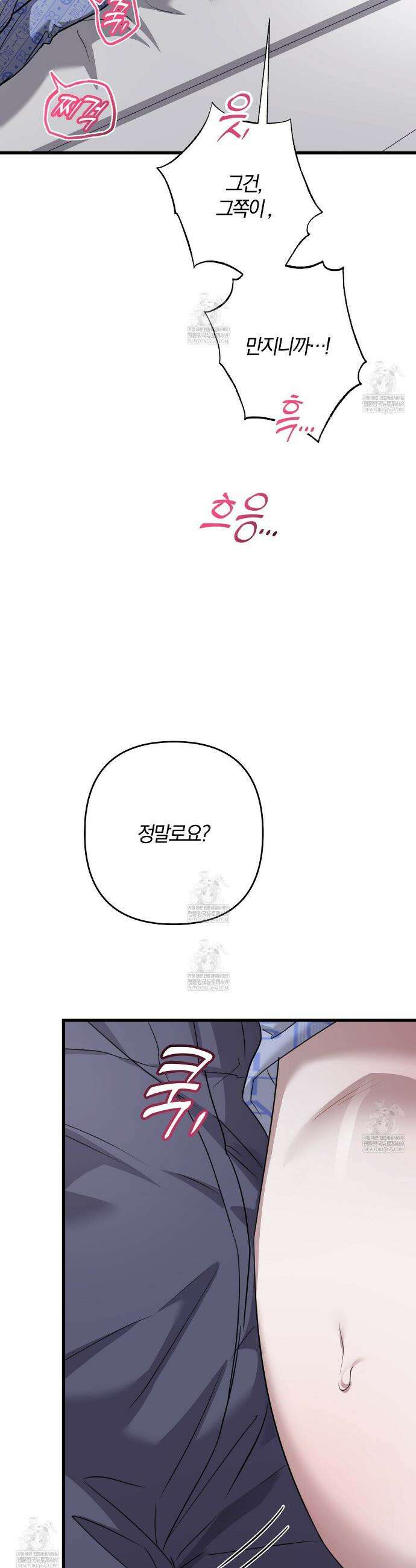 메소드 로맨스 32화 11
