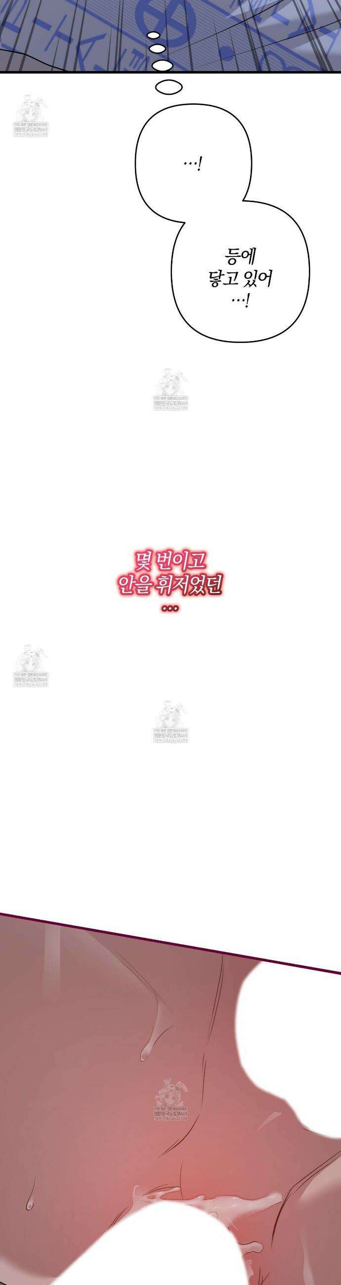 메소드 로맨스 32화 13