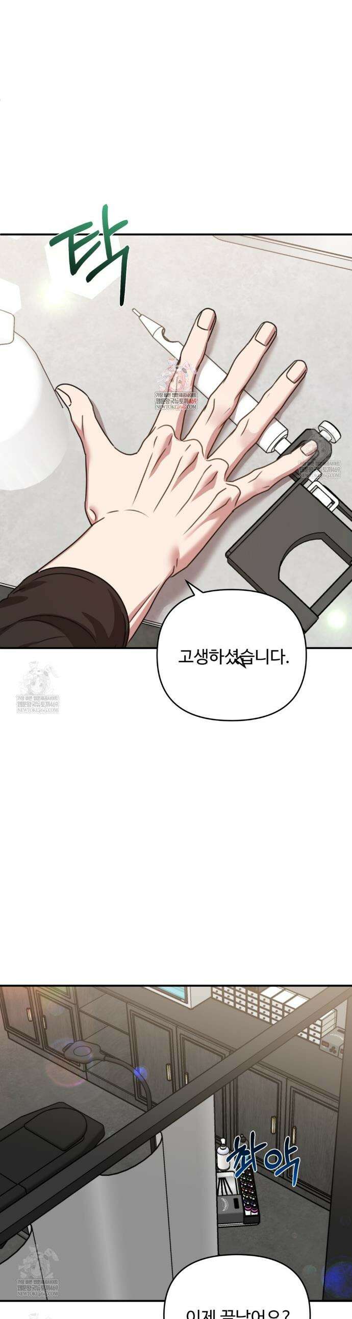 블랙 앤 그레이 40화 1
