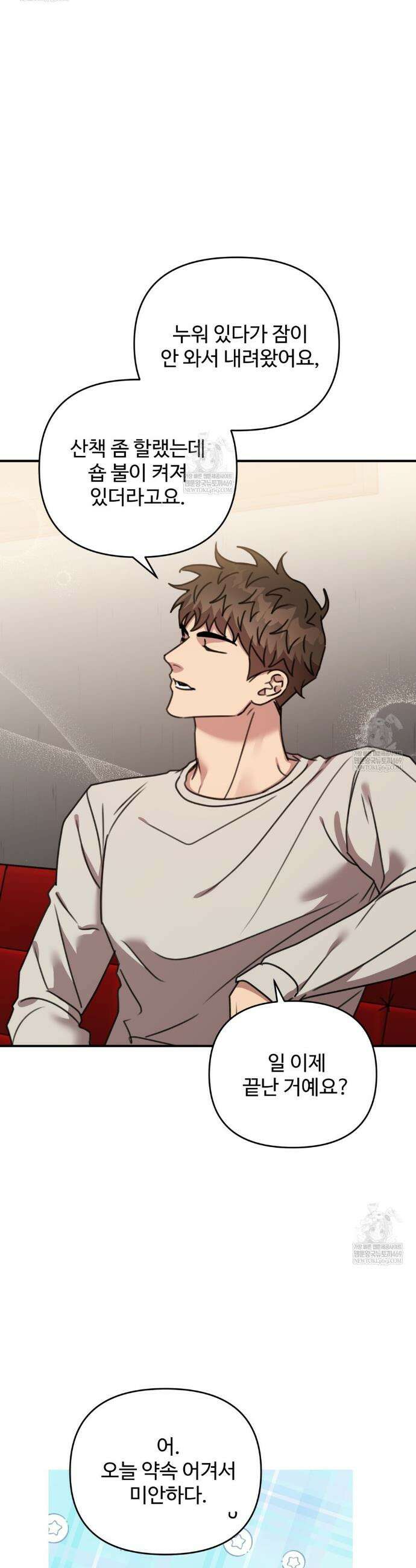 블랙 앤 그레이 40화 4