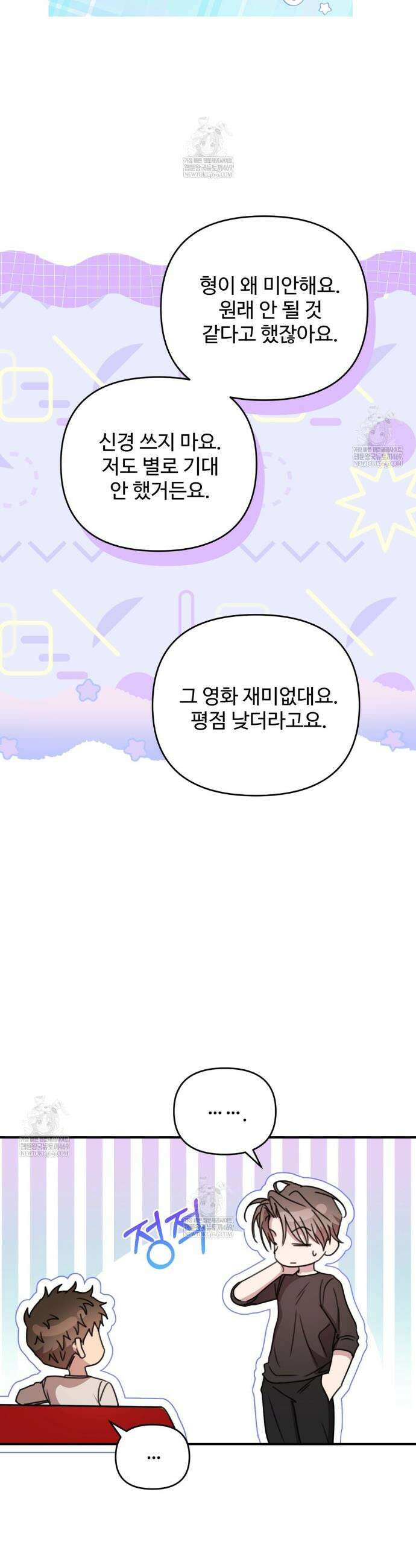 블랙 앤 그레이 40화 5