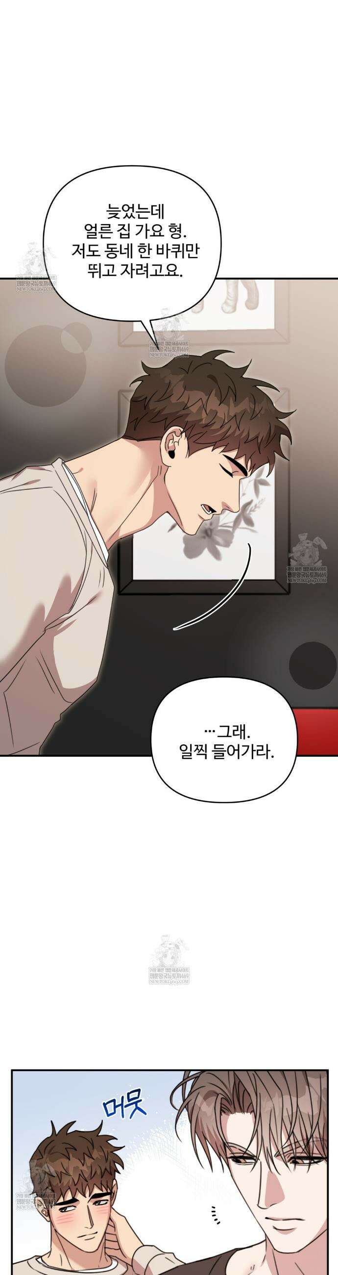 블랙 앤 그레이 40화 6