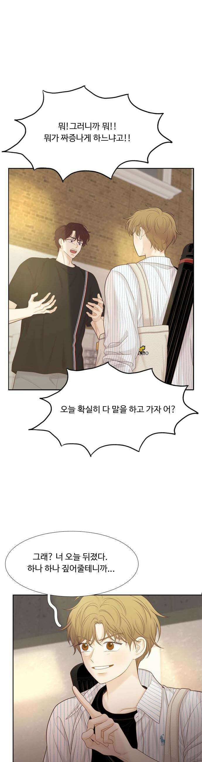 소녀의 세계 - 2부 263화 2