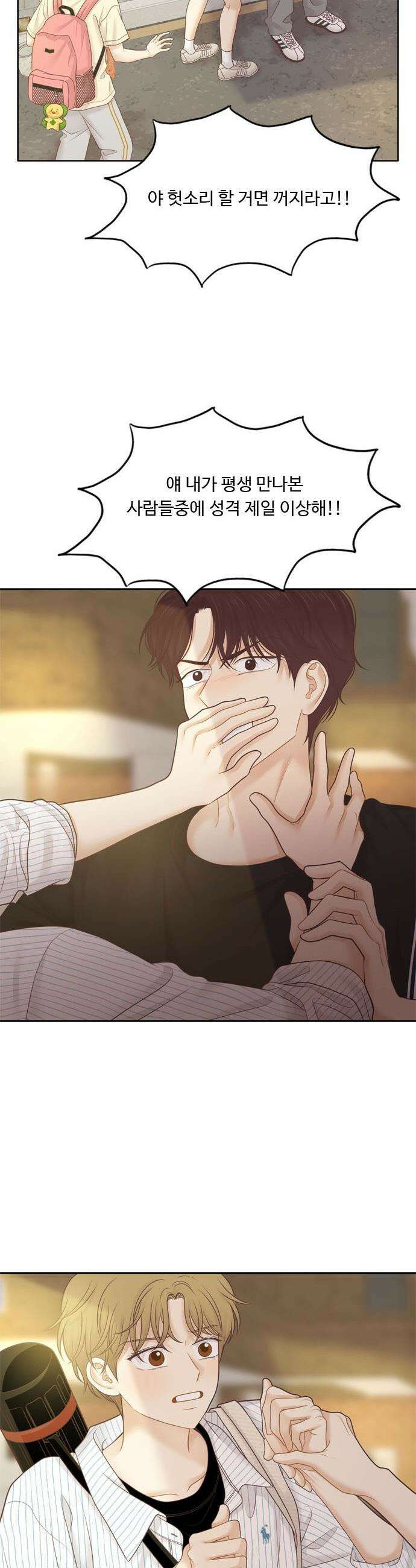 소녀의 세계 - 2부 263화 6