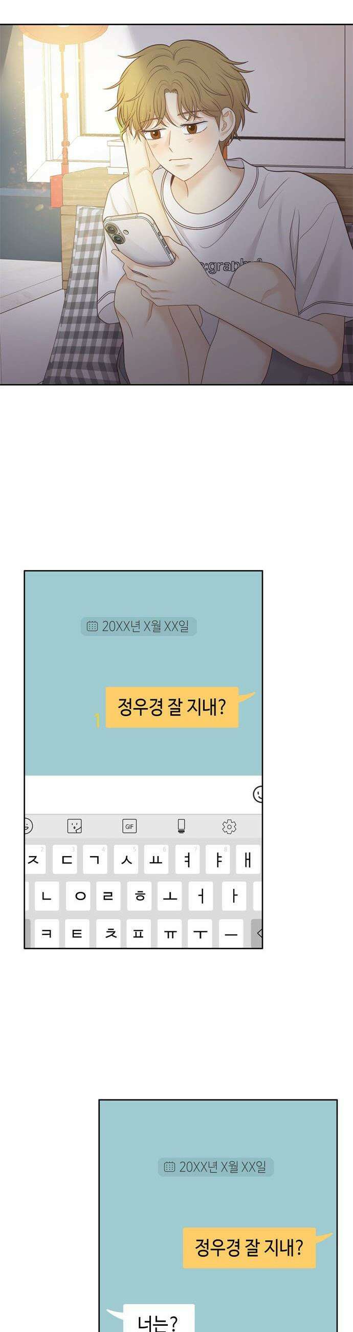 소녀의 세계 - 2부 263화 9