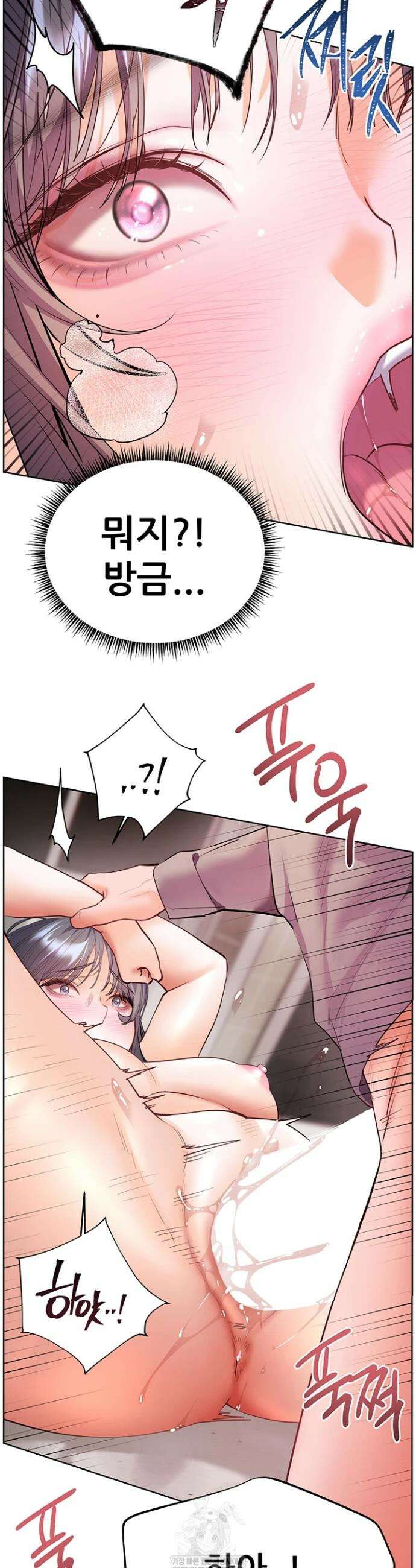 선생님의 노력 88화 2