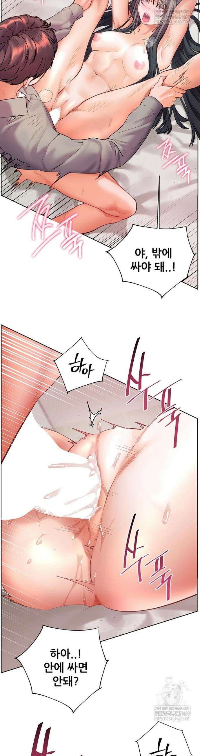선생님의 노력 88화 4