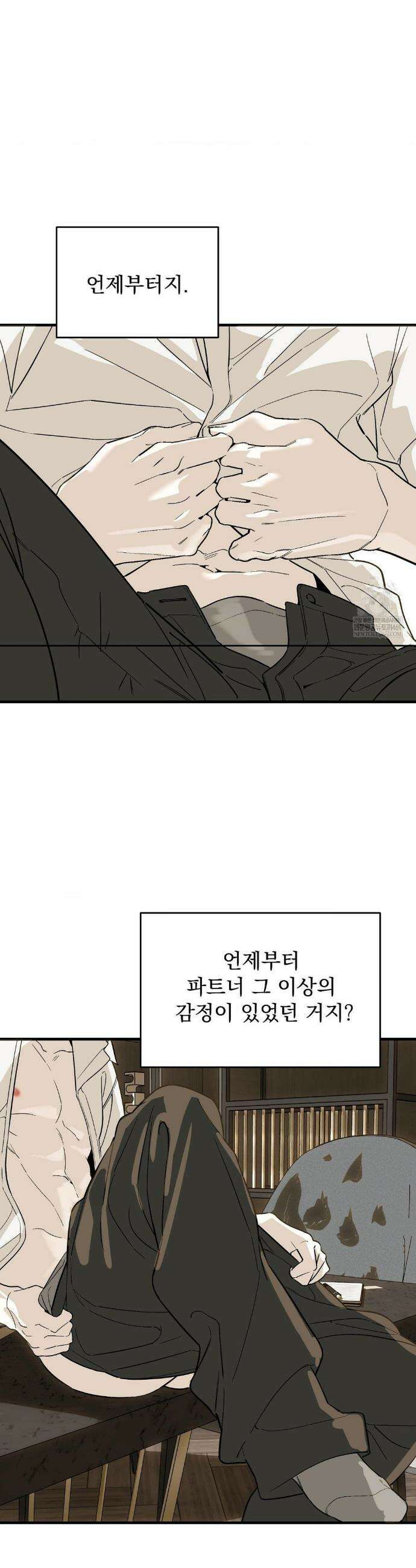 그의 각인 37화 7