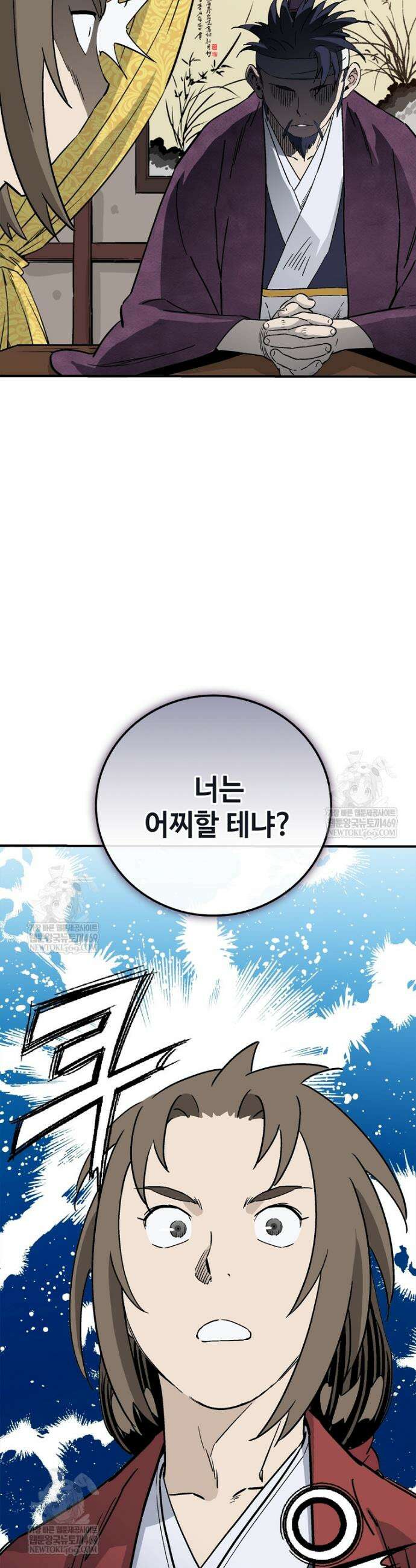 화타가 된 외과의사 196화 2