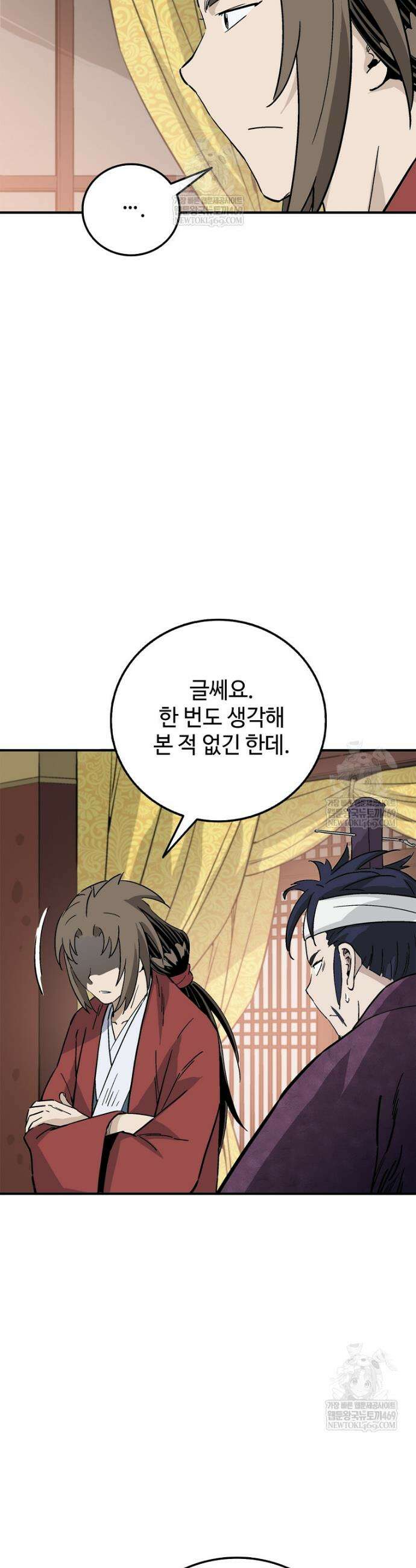 화타가 된 외과의사 196화 4