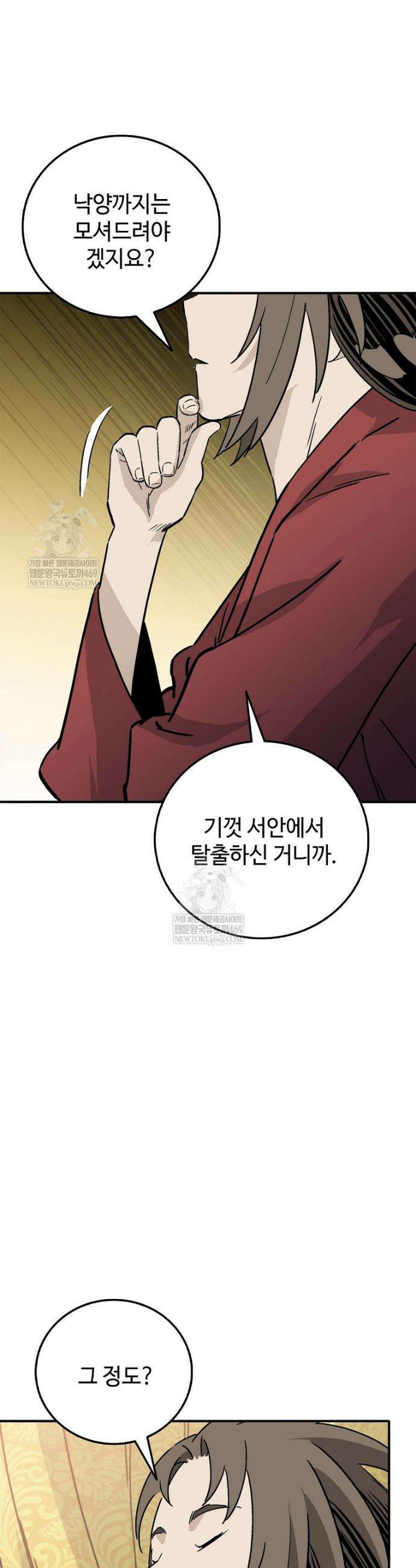 화타가 된 외과의사 196화 6