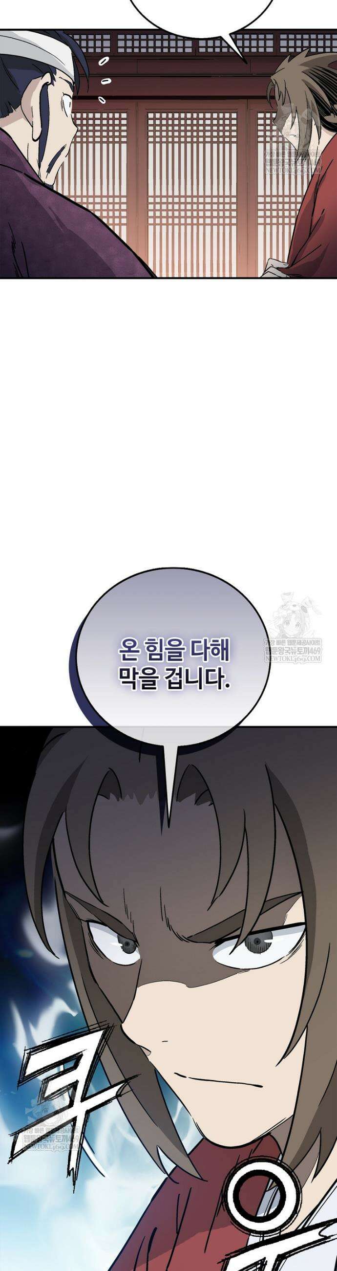 화타가 된 외과의사 196화 9