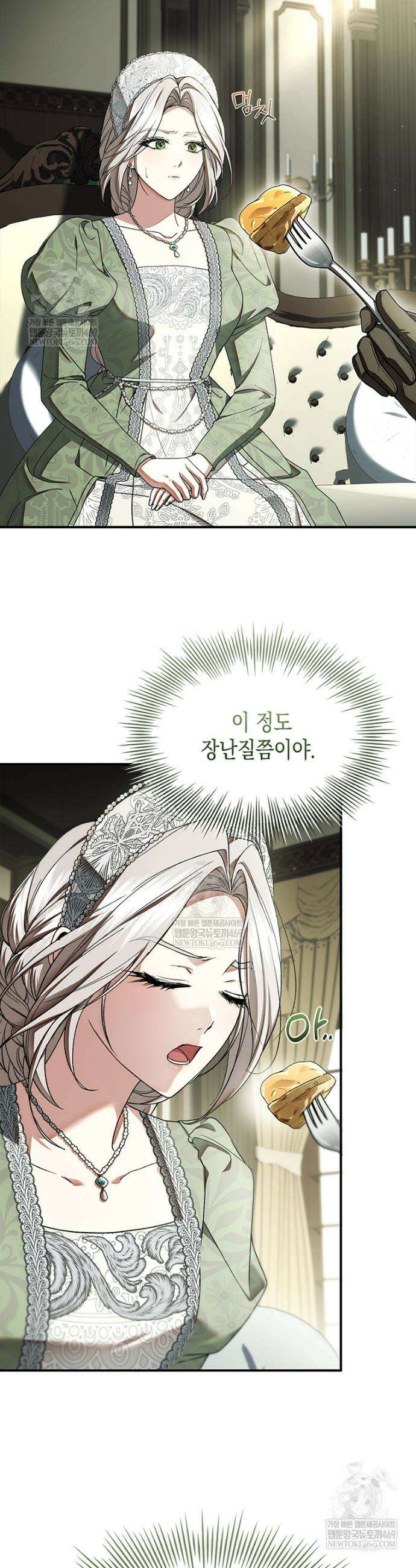 너에게 빼앗을 왕관 32화 2