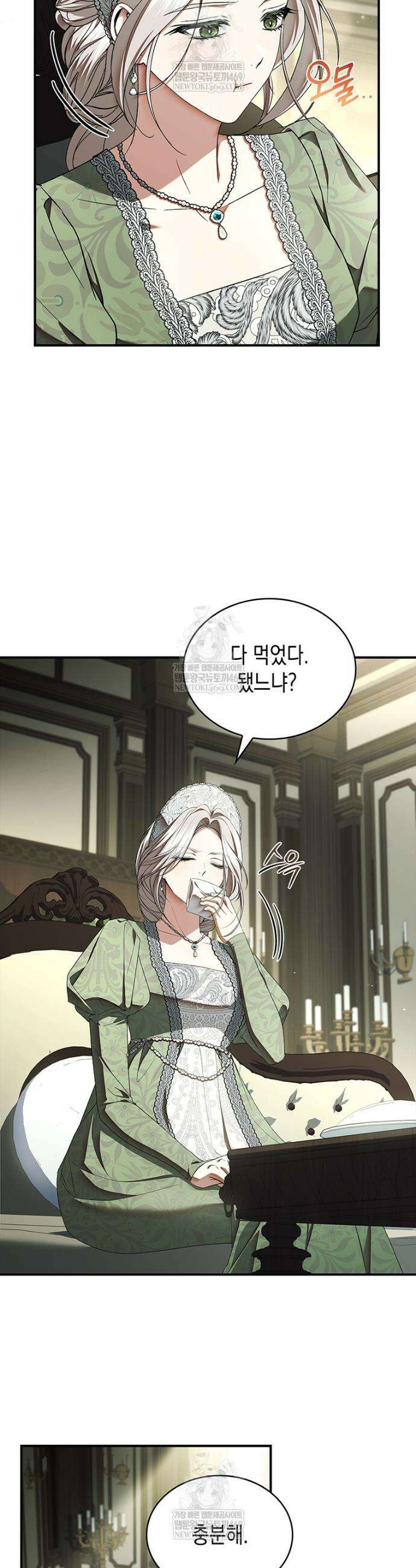 너에게 빼앗을 왕관 32화 5