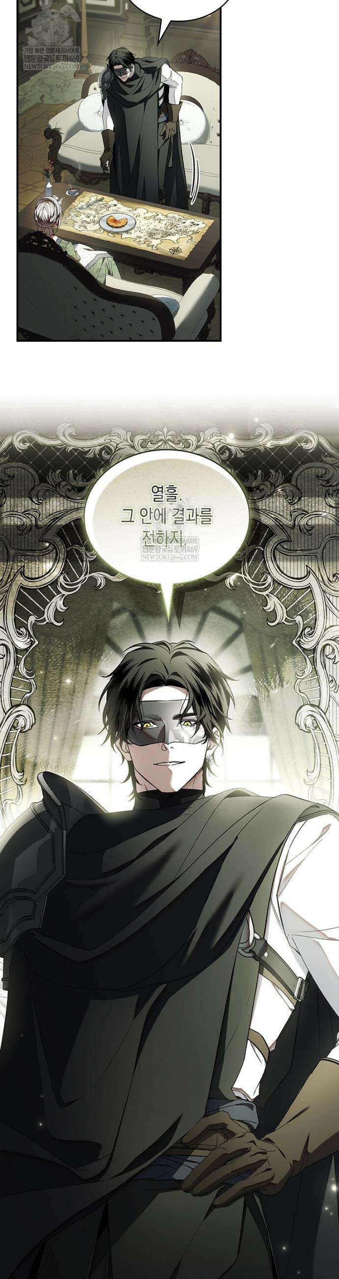 너에게 빼앗을 왕관 32화 6