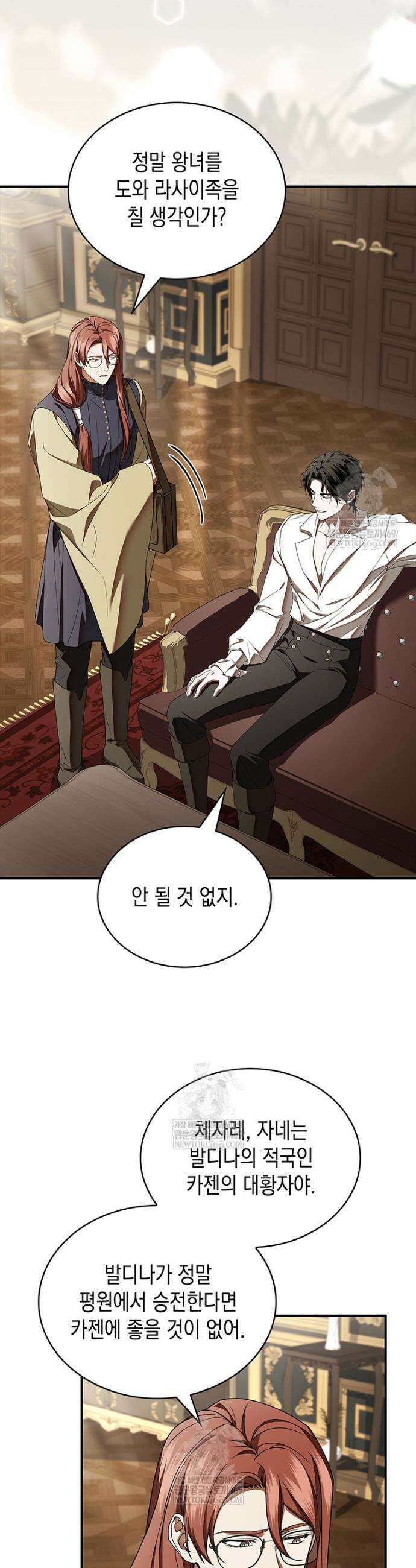 너에게 빼앗을 왕관 32화 11
