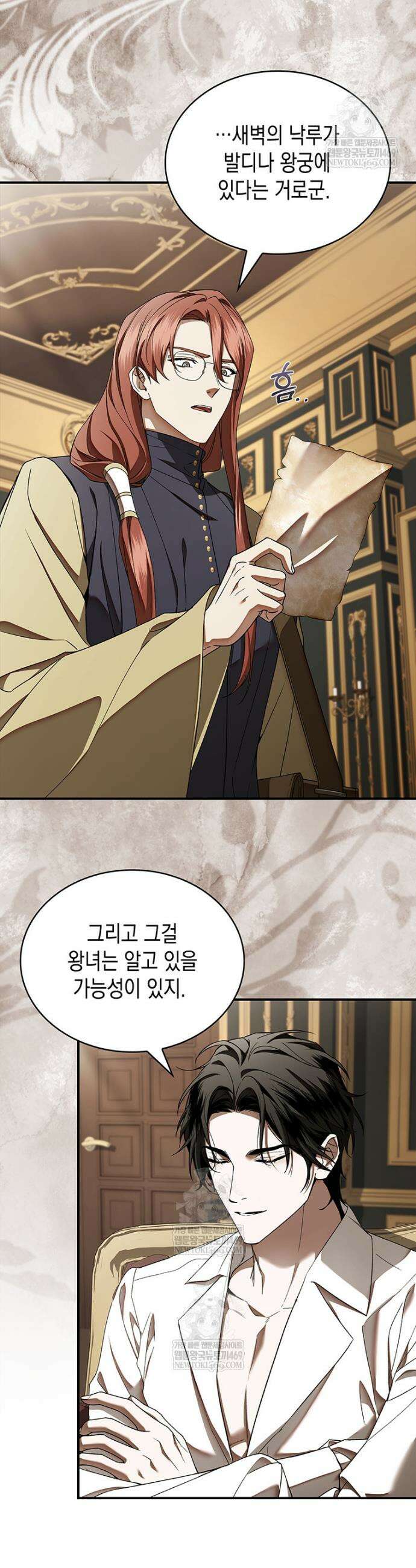 너에게 빼앗을 왕관 32화 14