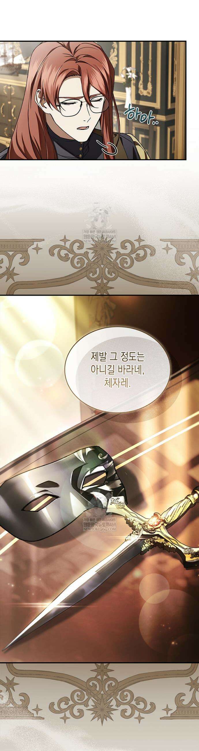 너에게 빼앗을 왕관 32화 18