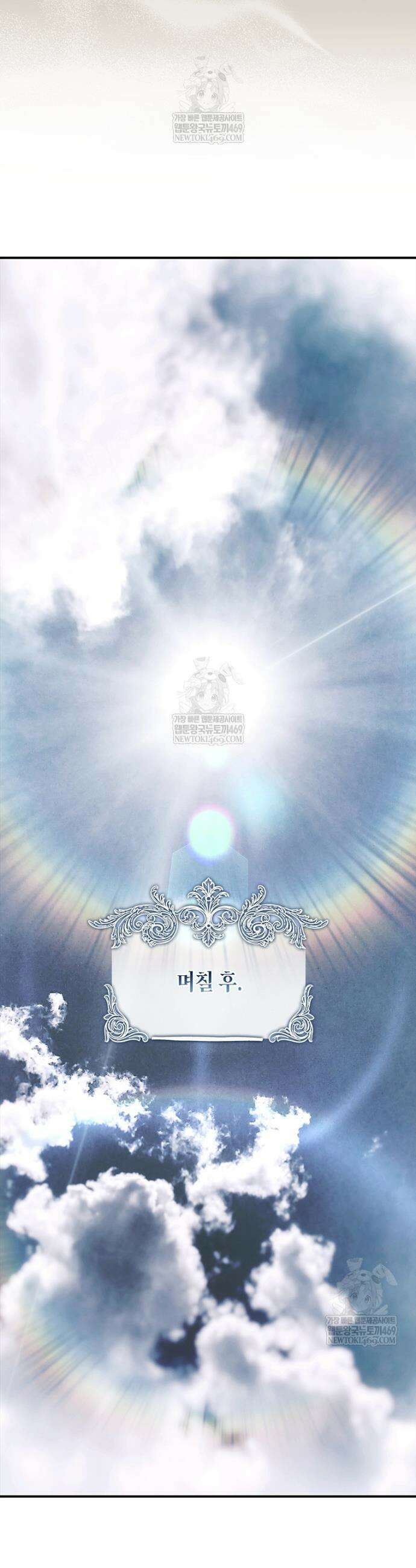 너에게 빼앗을 왕관 32화 19