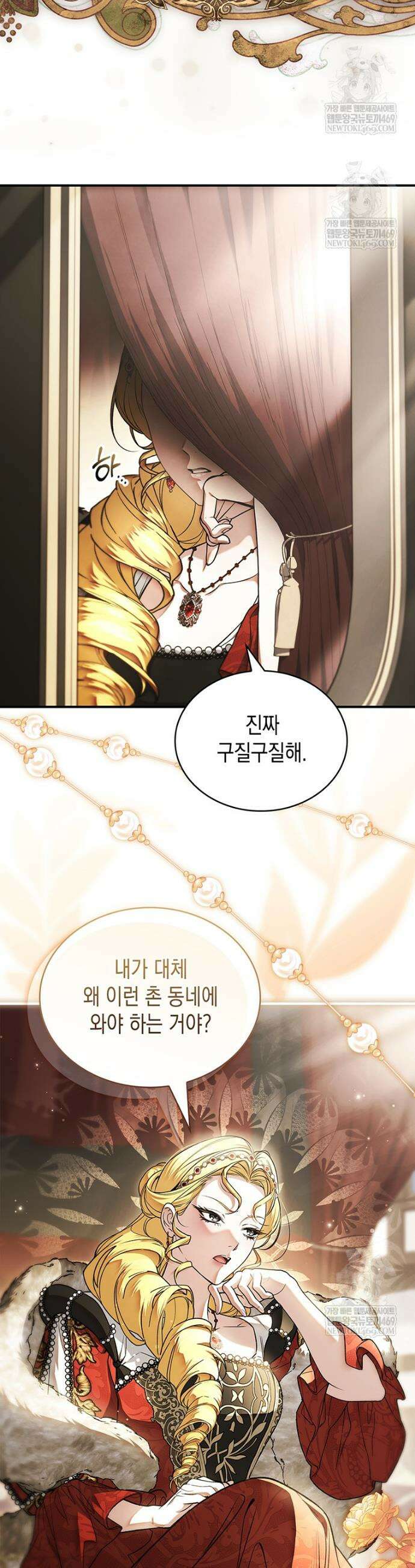 너에게 빼앗을 왕관 32화 22