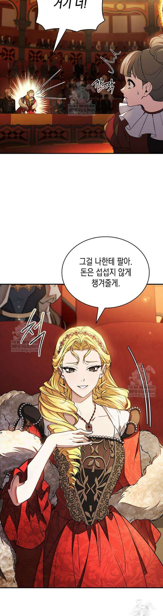 너에게 빼앗을 왕관 32화 38