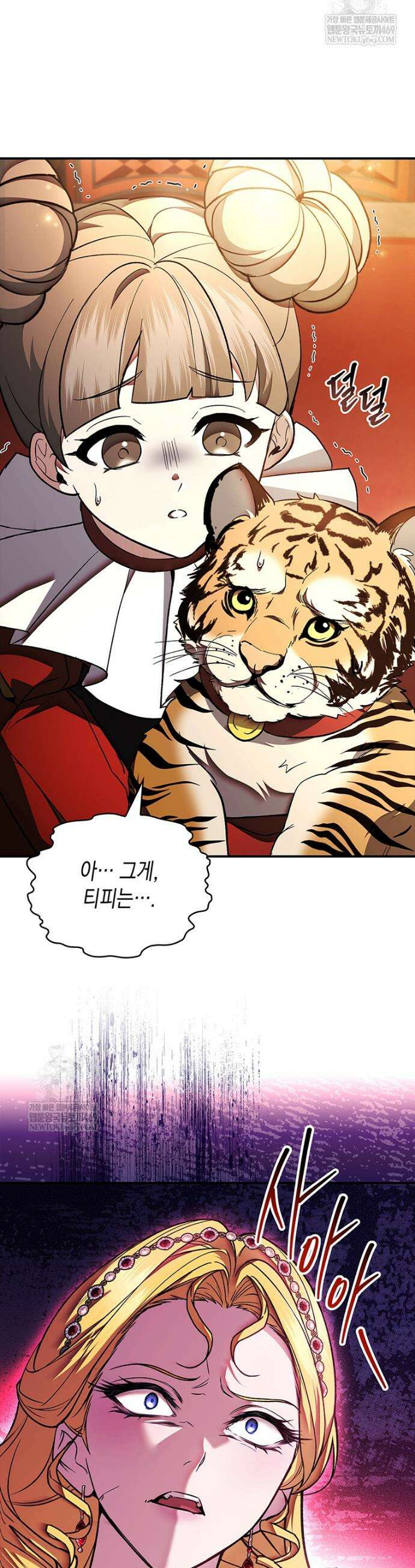 너에게 빼앗을 왕관 32화 39