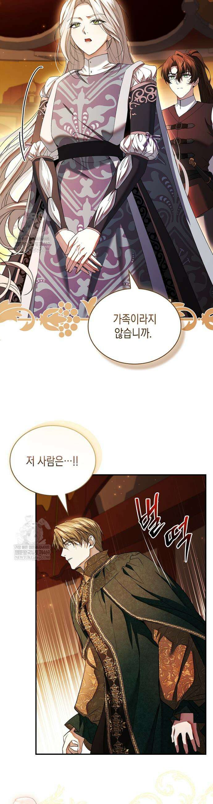 너에게 빼앗을 왕관 32화 46