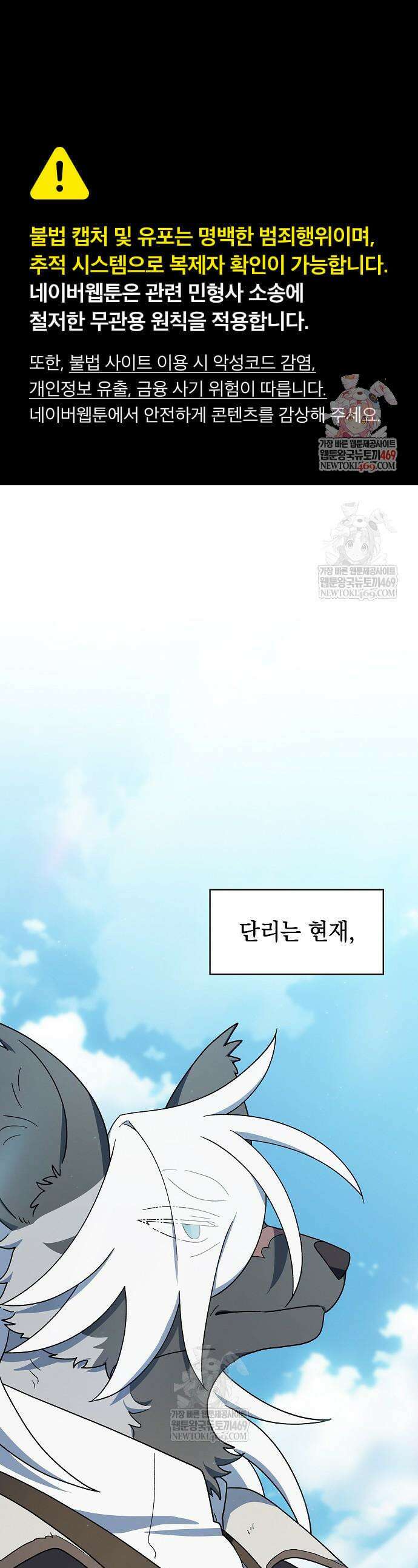 슬기로운 문명생활 121화 1