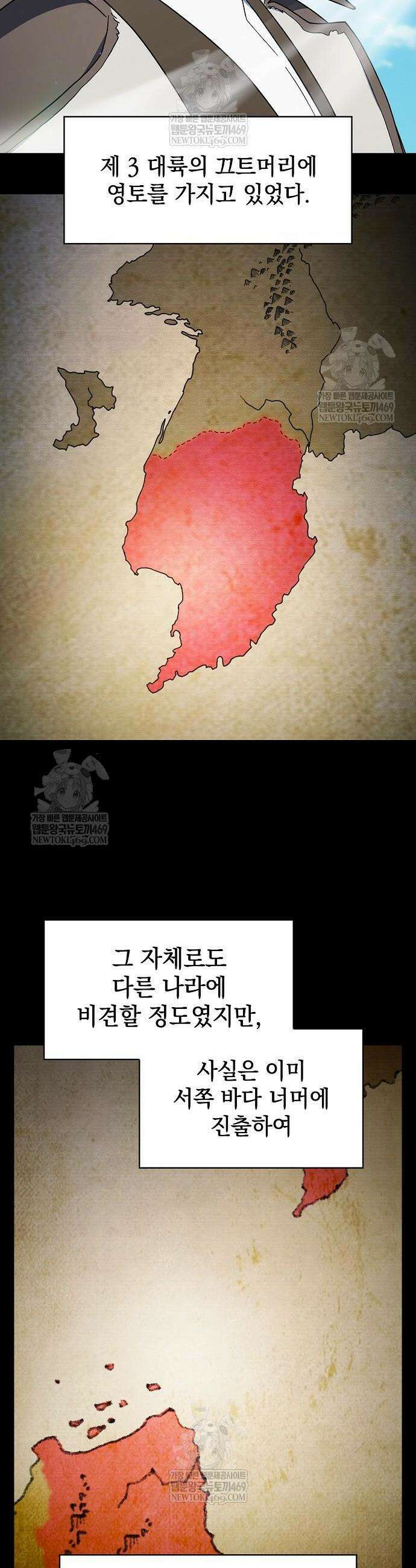 슬기로운 문명생활 121화 2