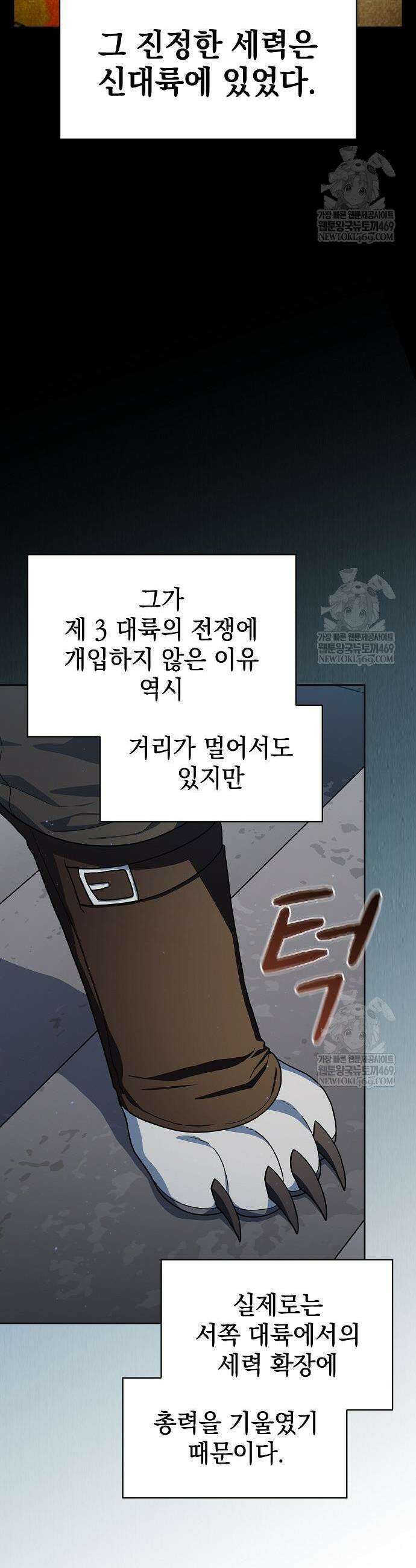 슬기로운 문명생활 121화 3