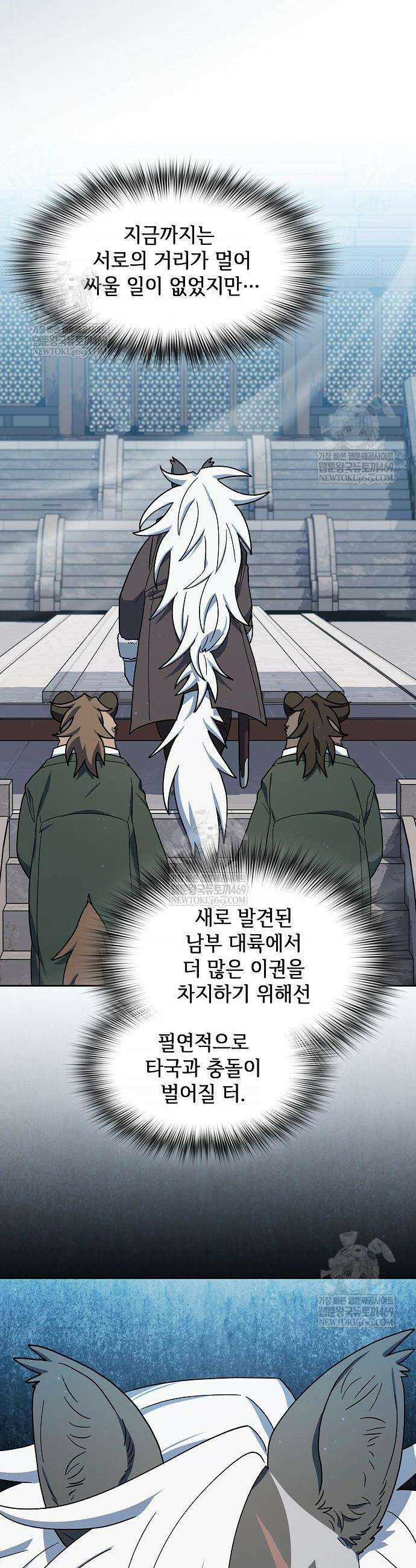 슬기로운 문명생활 121화 4