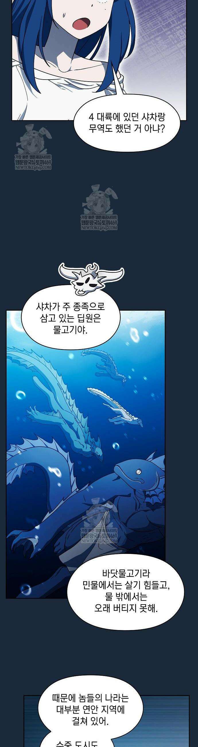 슬기로운 문명생활 121화 8