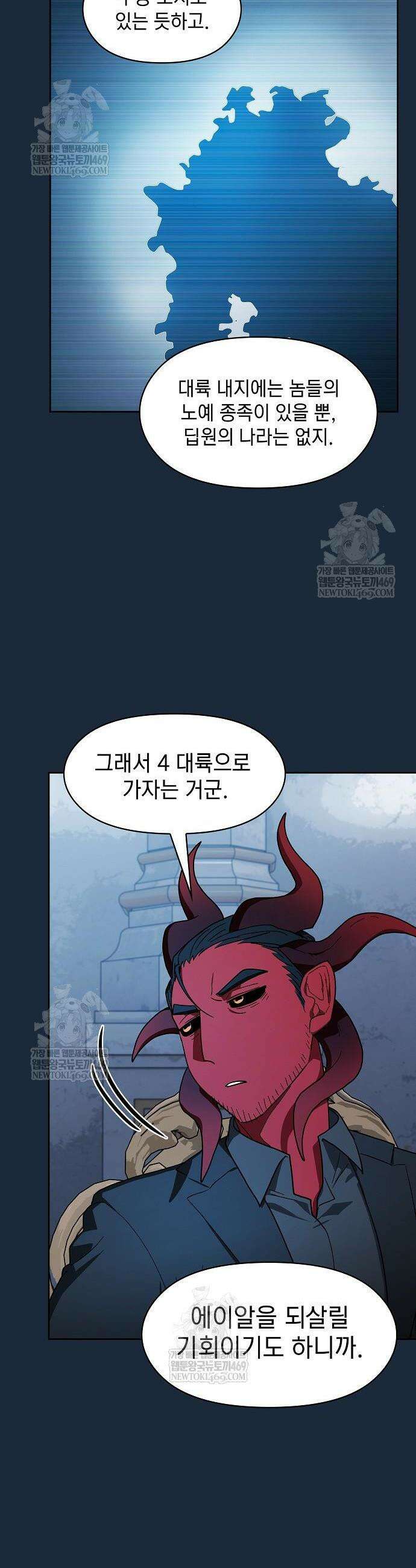 슬기로운 문명생활 121화 9
