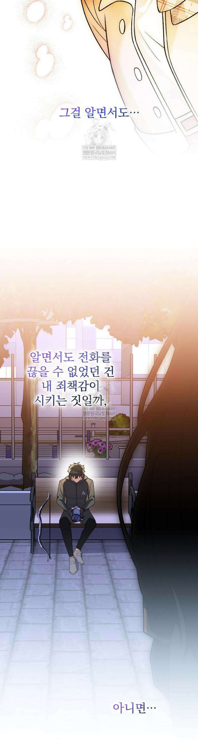 소설 속 엑스트라 151화 4