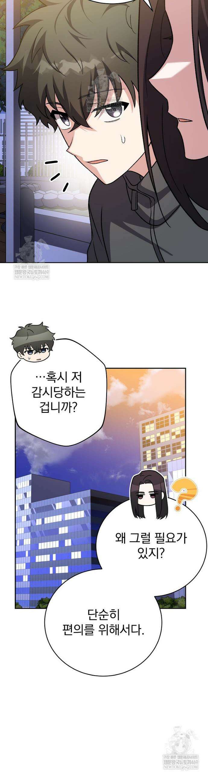 소설 속 엑스트라 151화 7