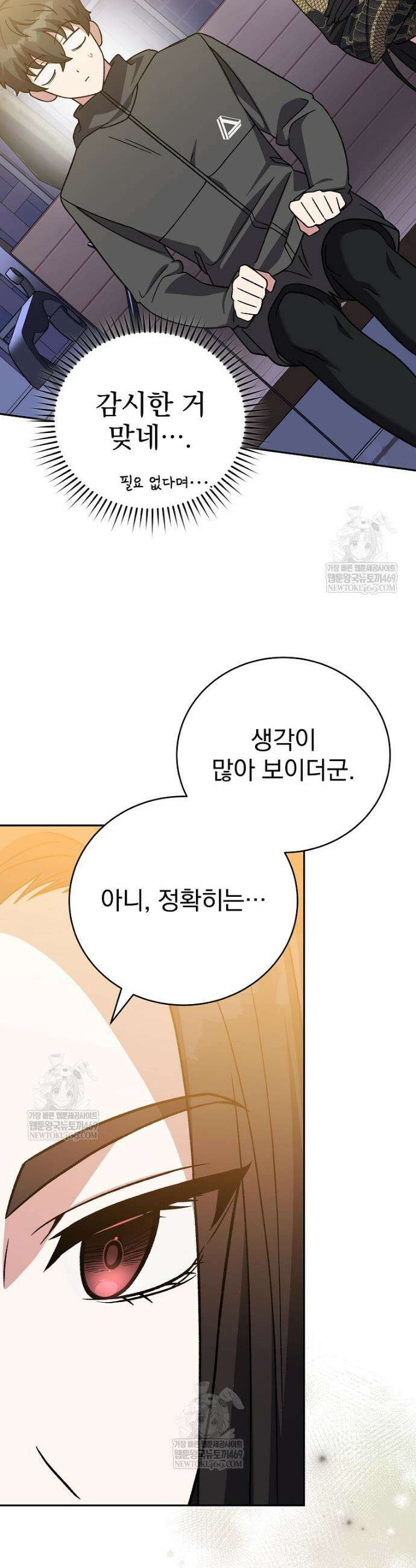소설 속 엑스트라 151화 9