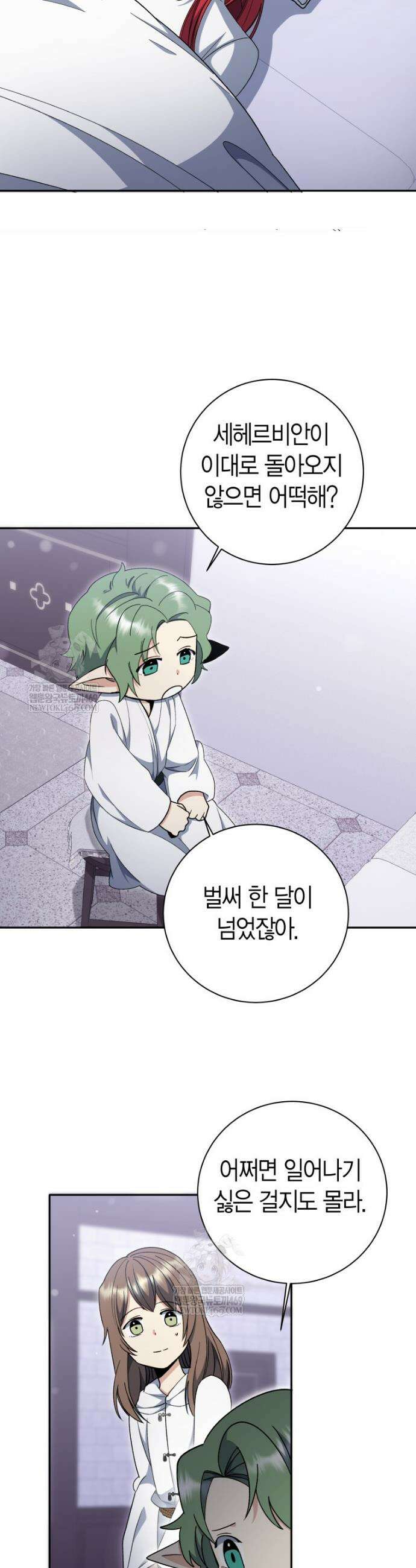 윈터벨 72화 4