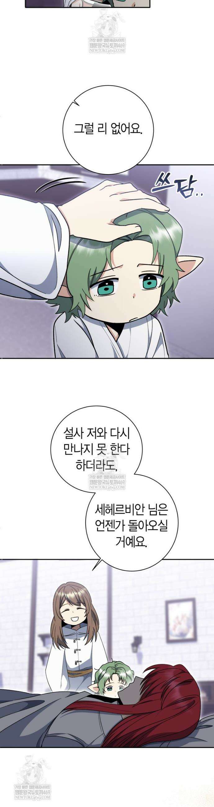 윈터벨 72화 5