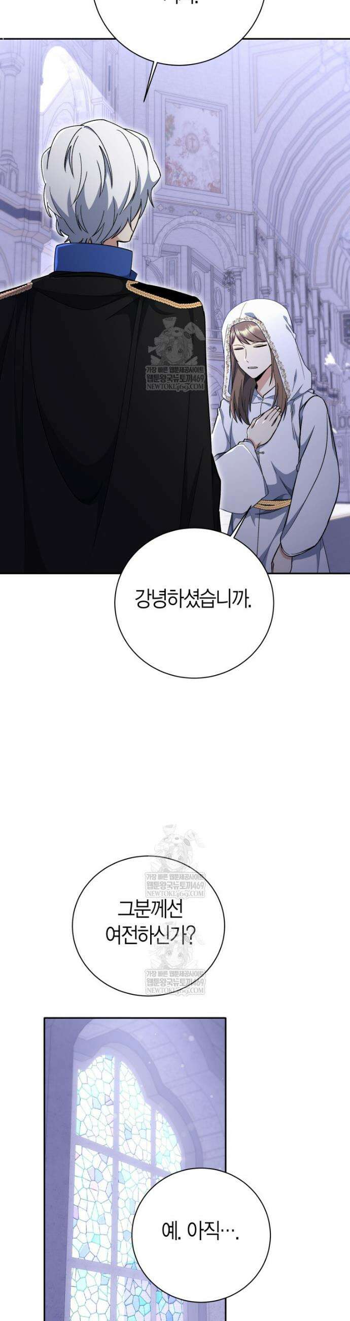 윈터벨 72화 8