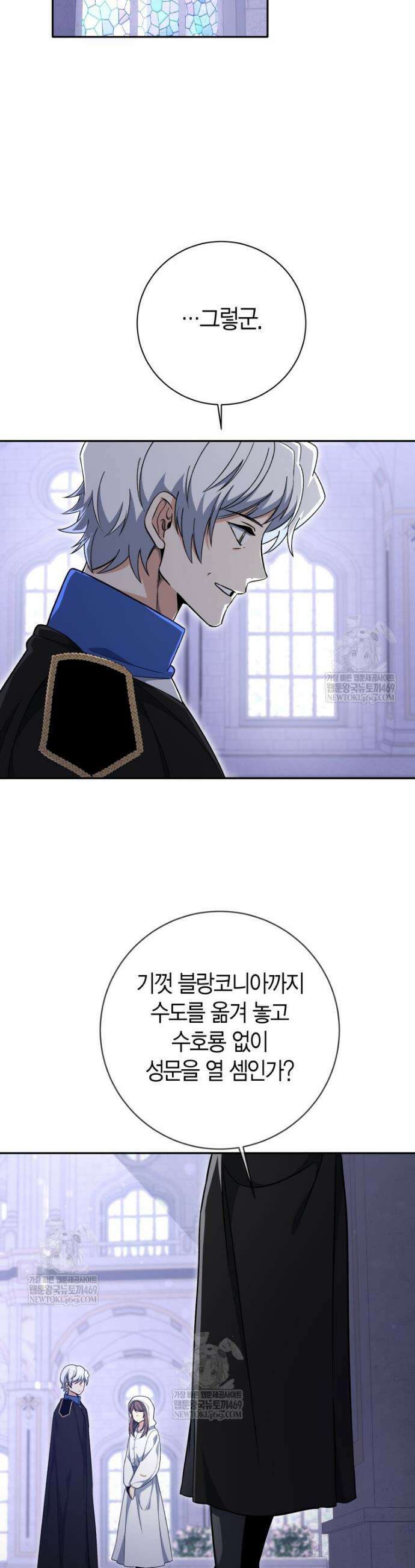 윈터벨 72화 9