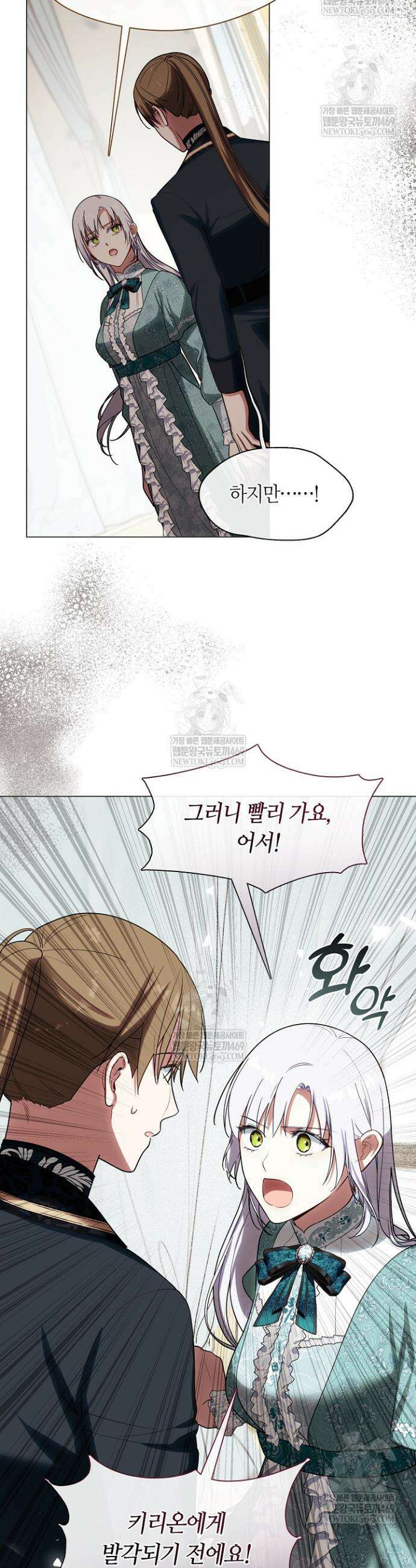 결혼식장에서 남편을 바꿨다 51화 6