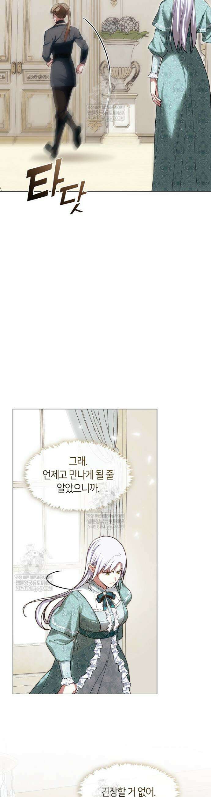 결혼식장에서 남편을 바꿨다 51화 8