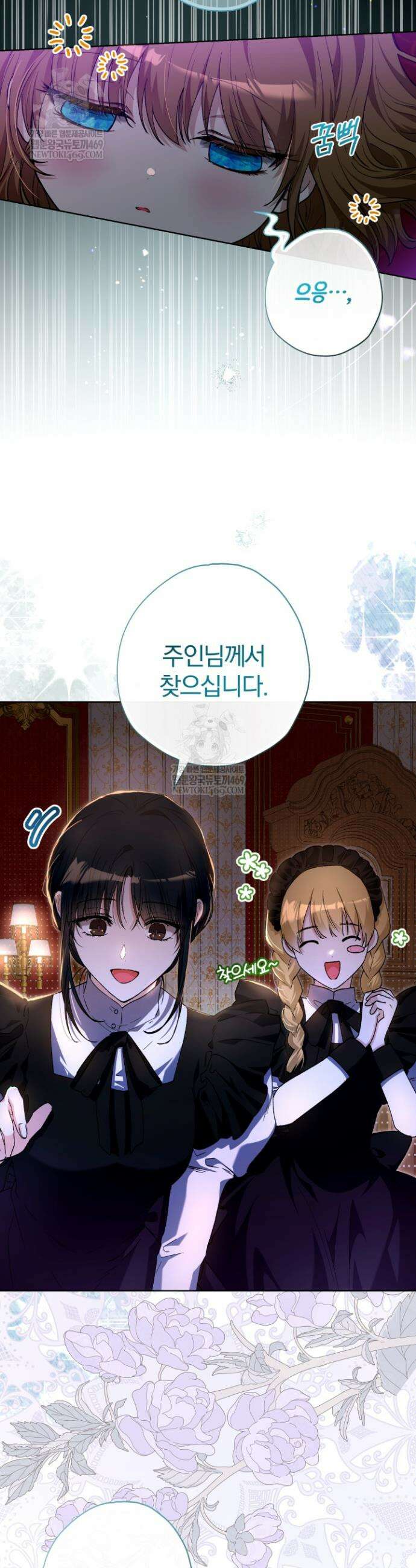 아기는 악당을 키운다 38화 3