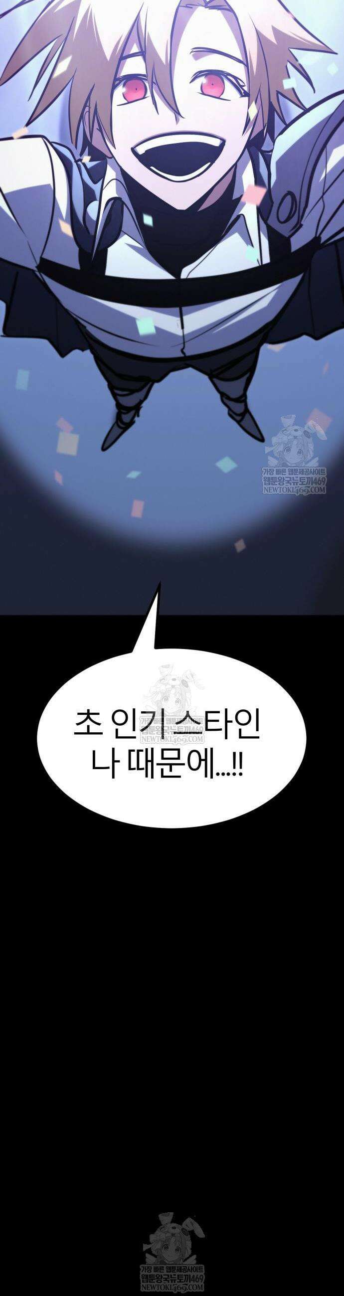 레벨999 고블린 46화 4
