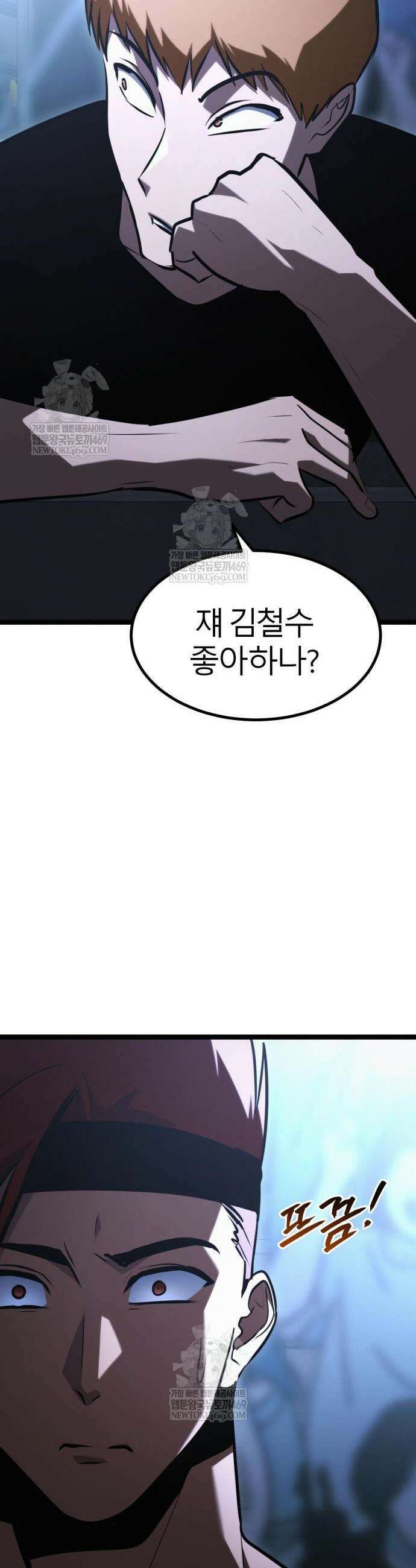 레벨999 고블린 46화 12