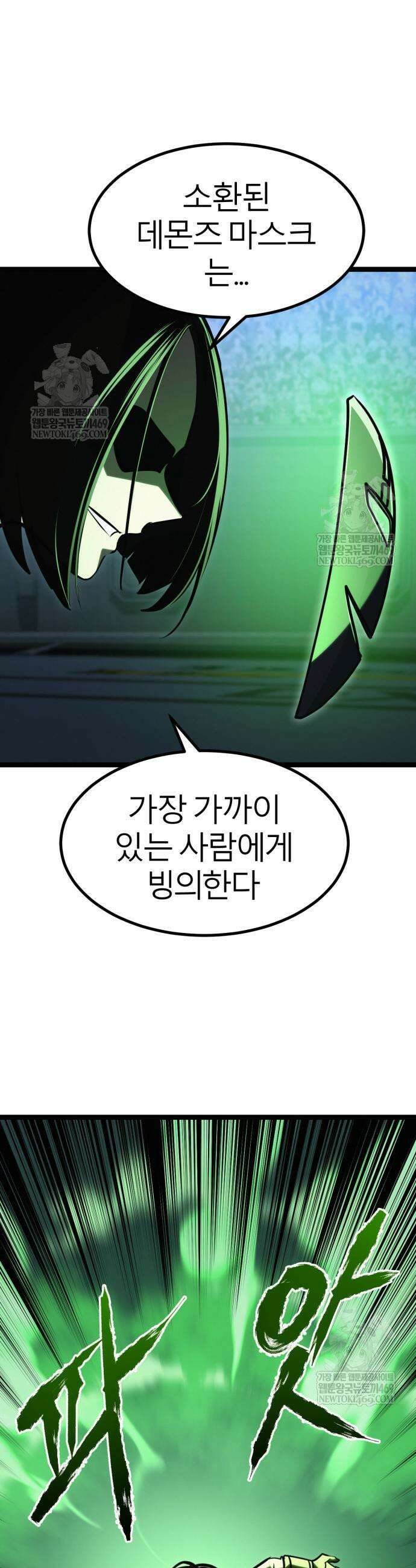 레벨999 고블린 46화 17