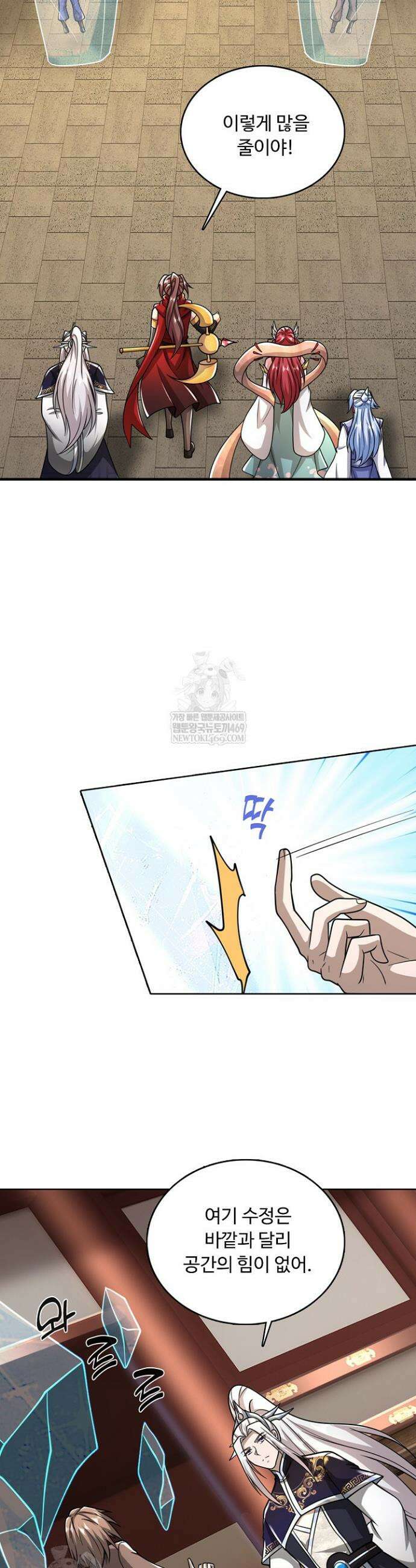 100만 년 만에 귀환하다 297화 4