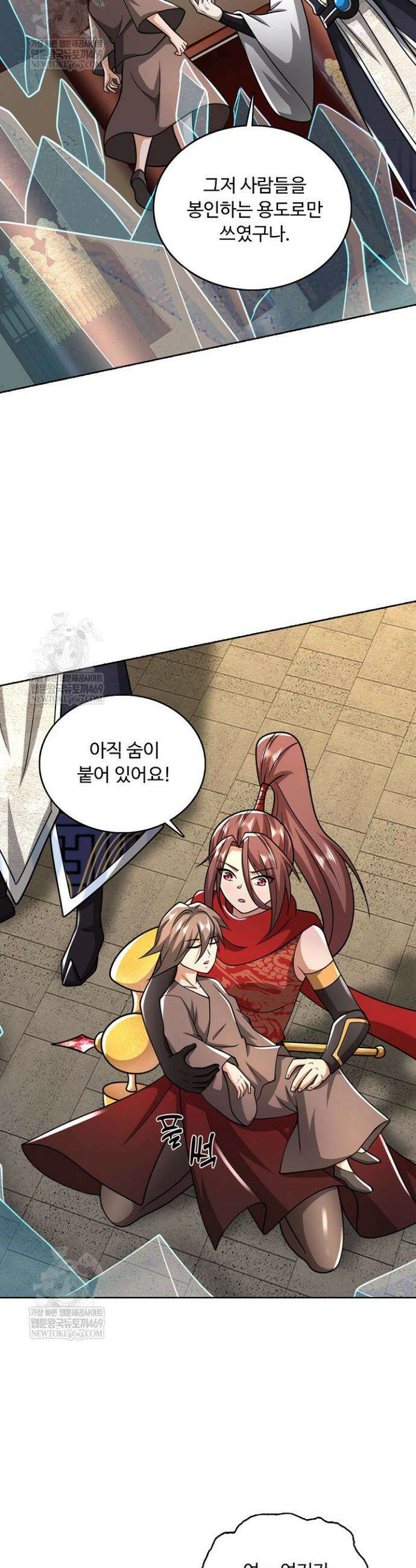 100만 년 만에 귀환하다 297화 5