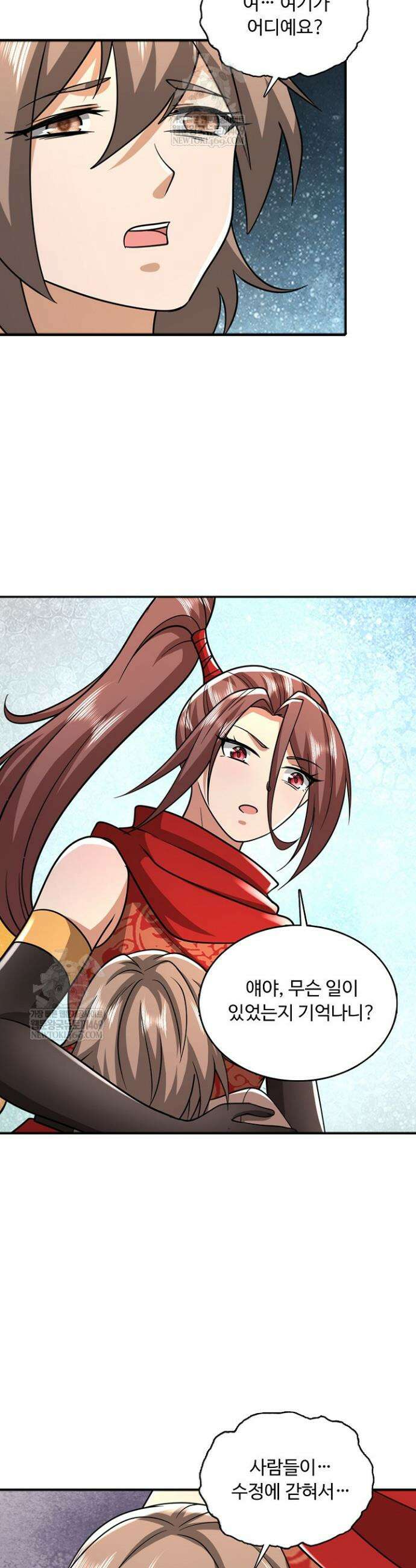 100만 년 만에 귀환하다 297화 6
