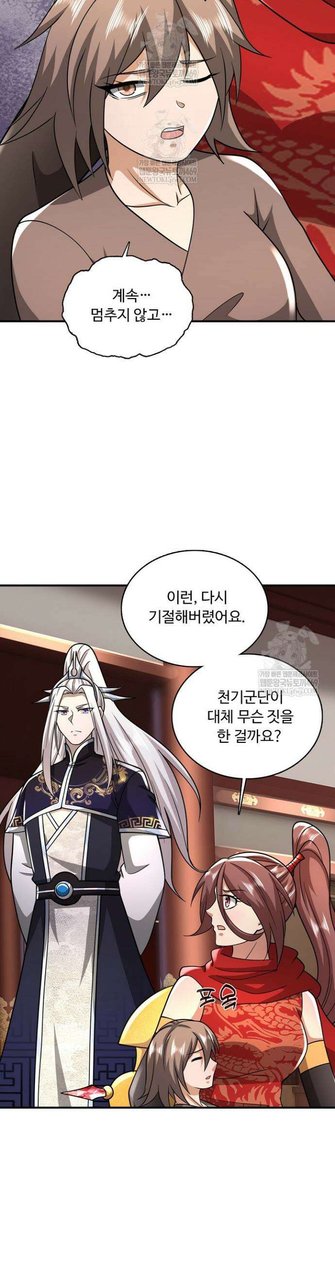100만 년 만에 귀환하다 297화 7